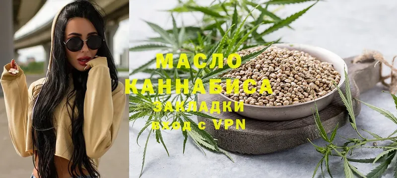 где купить наркотик  Кирово-Чепецк  Дистиллят ТГК THC oil 